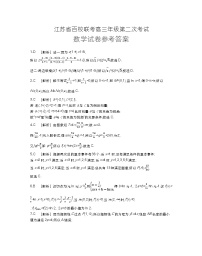 2024届江苏省百校大联考高三上学期第二次考试数学试题