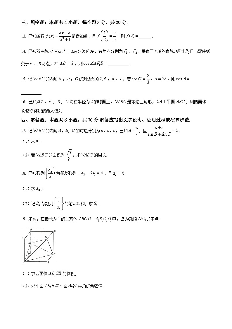 河南省开封市2023-2024学年高三数学上学期第一次模拟考试试题（Word版附解析）第3页