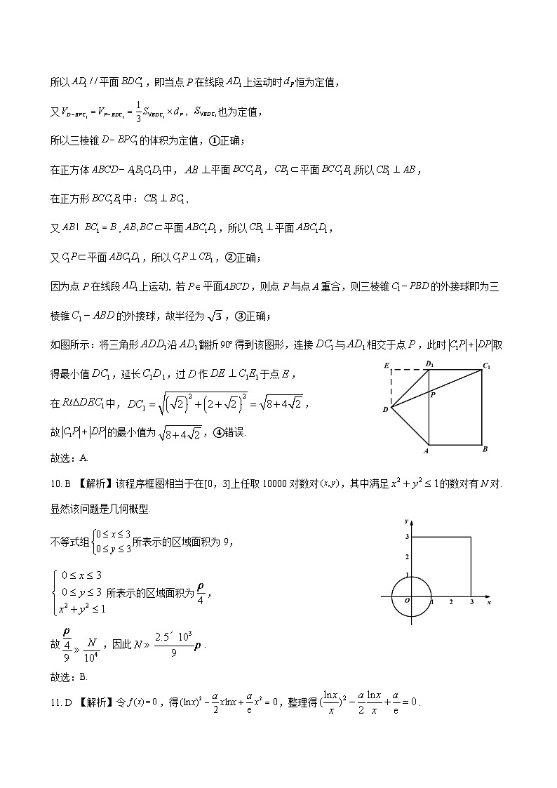 四川省成都市石室中学2023-2024学年高三上学期一诊模拟考试数学（文科）试卷03