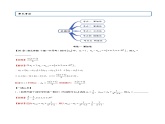 人教A版（2019）选修二 第四章数列 提高一 利用递推公式求通项公式常用方法 高频考点题型全归纳+思维导图-教师版+学生版-讲义(题型专练)