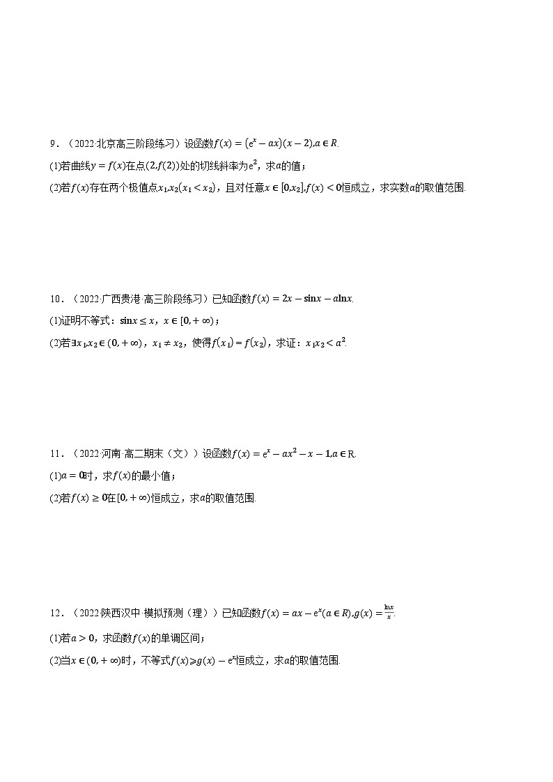 人教A版（2019）选修二 第五章一元函数的导数及其应用 专题5.4 导数中的恒成立、存在性问题大题专项训练（30道）03