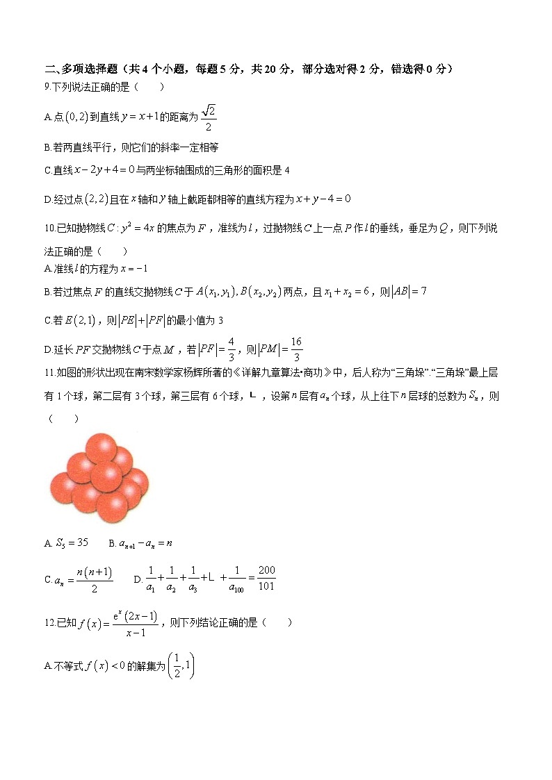 湖南省长沙市麓山国际共同体2023-2024学年高二上学期12月学情检测数学试卷02