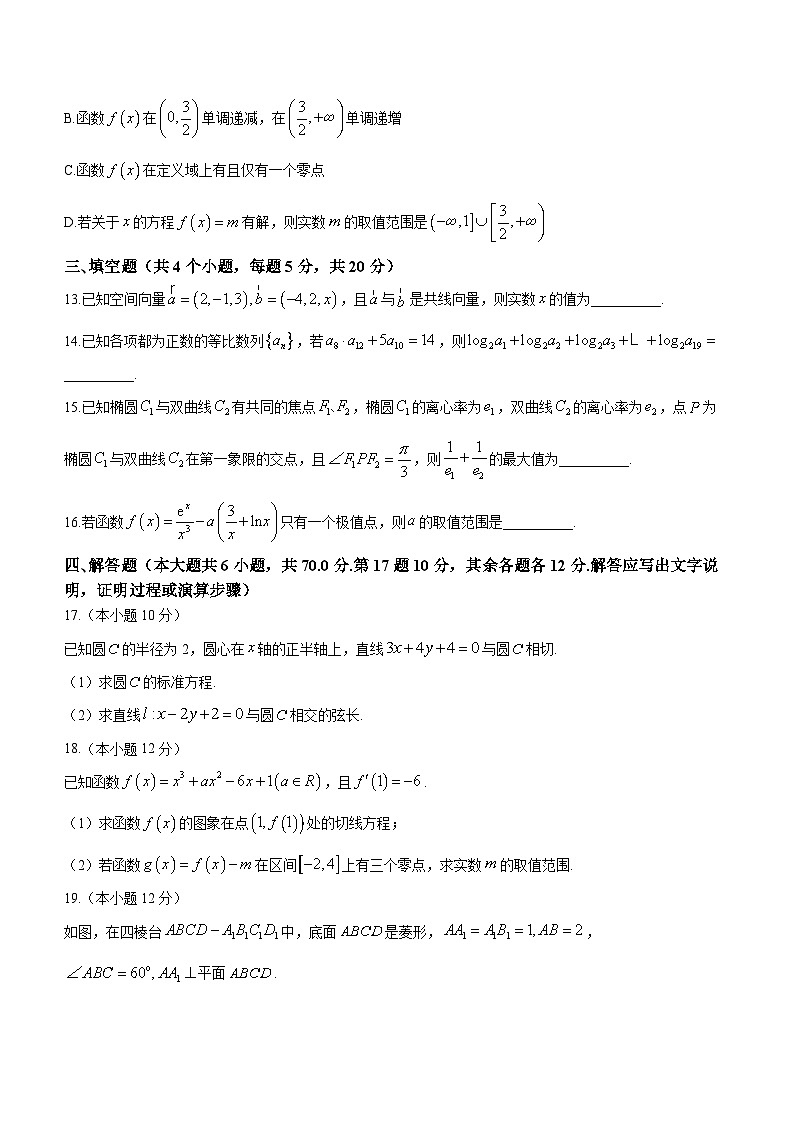 湖南省长沙市麓山国际共同体2023-2024学年高二上学期12月学情检测数学试卷03