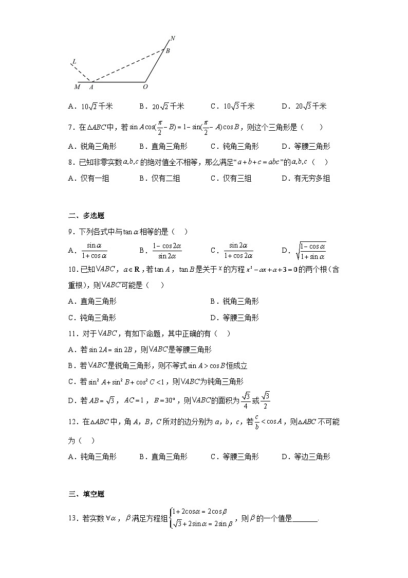 高中数学人教A版（2019）必修第一册 5.5三角恒等变换课时训练 （含解析）02