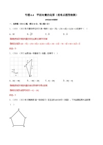 高中数学第六章 平面向量及其应用6.2 平面向量的运算精品综合训练题