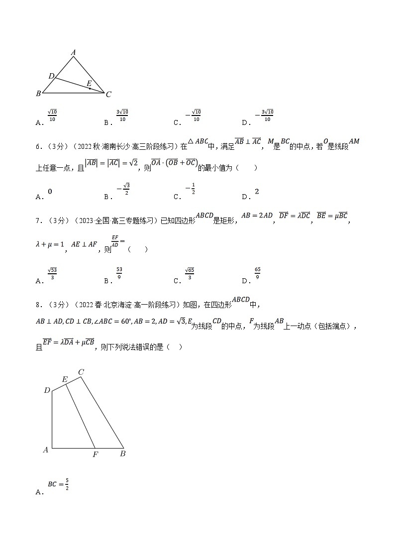 人教A版高中数学(必修第二册)同步培优讲义专题6.10 平面向量的应用（重难点题型检测）（2份打包，原卷版+教师版）02