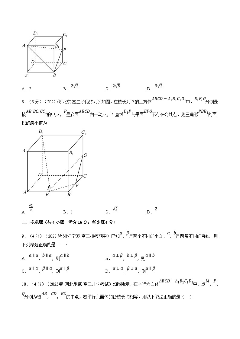 人教A版高中数学(必修第二册)同步培优讲义专题8.10 空间直线、平面的平行（重难点题型检测）（2份打包，原卷版+教师版）03