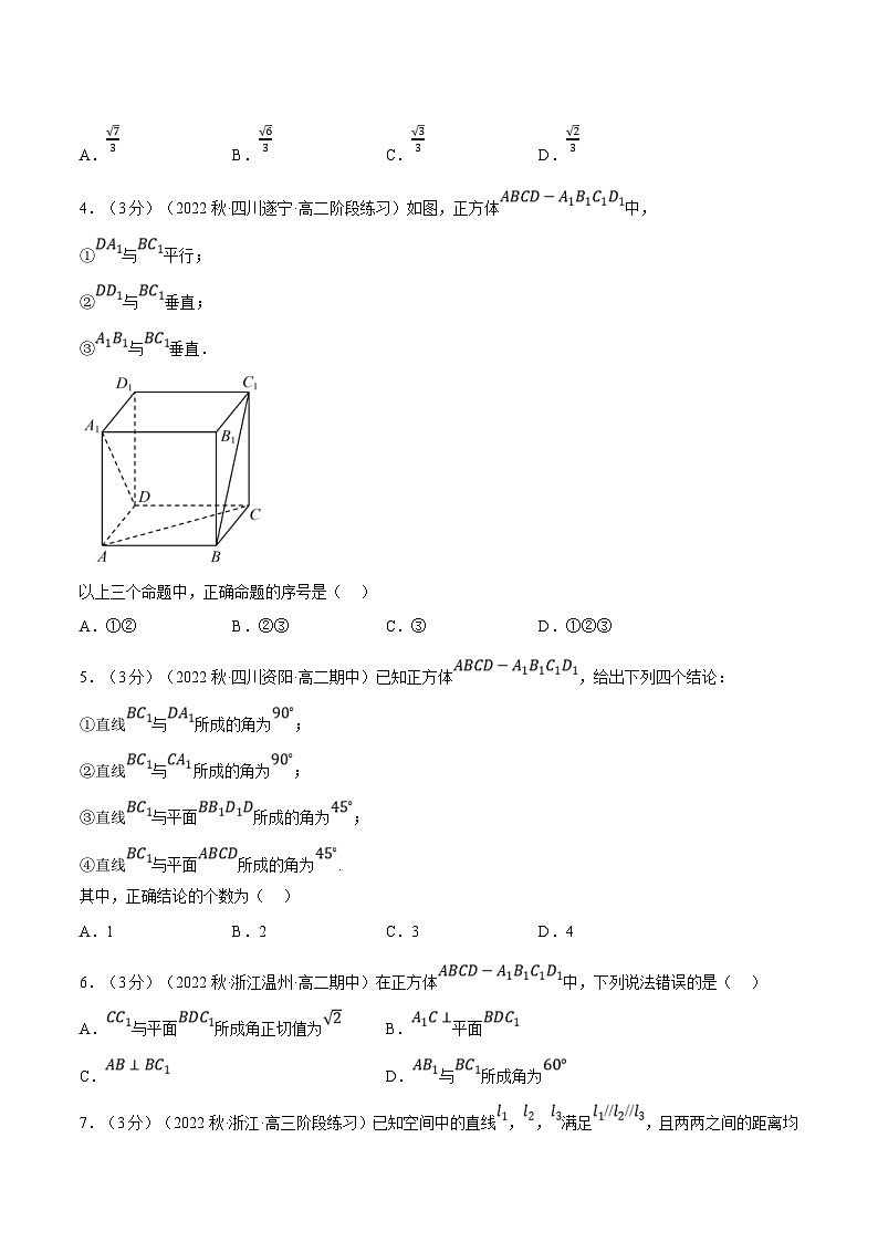人教A版高中数学(必修第二册)同步培优讲义专题8.12 空间直线、平面的垂直（一）（重难点题型检测）（原卷版）第2页