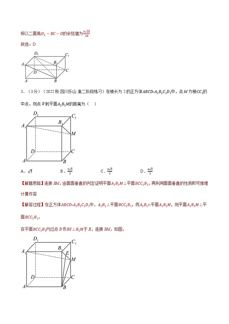 人教A版高中数学(必修第二册)同步培优讲义专题8.14 空间直线、平面的垂直（二）（重难点题型检测）（教师版）第2页