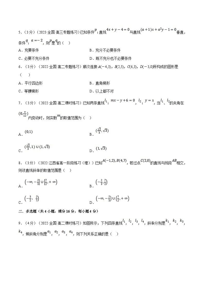 人教A版高中数学(选择性必修一)同步培优讲义专题2.2 直线的倾斜角与斜率-重难点题型检测（2份打包，原卷版+教师版）02