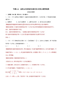 数学3.2 双曲线精品同步达标检测题