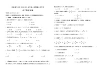 黑龙江省哈尔滨市宾县第二中学2023-2024学年高二上学期第三次月考数学试题