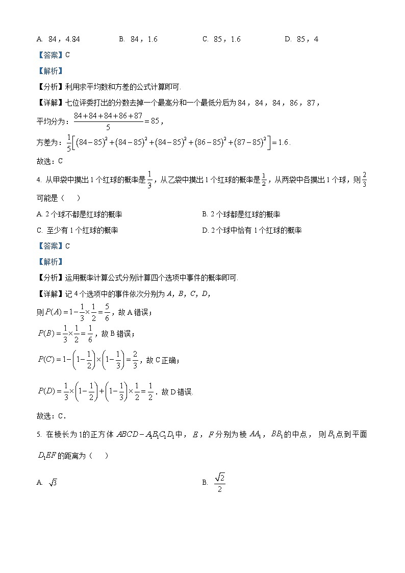 湖北省宜昌市部分省级示范高中2023-2024学年高二上学期11月月考数学试卷（Word版附解析）第2页