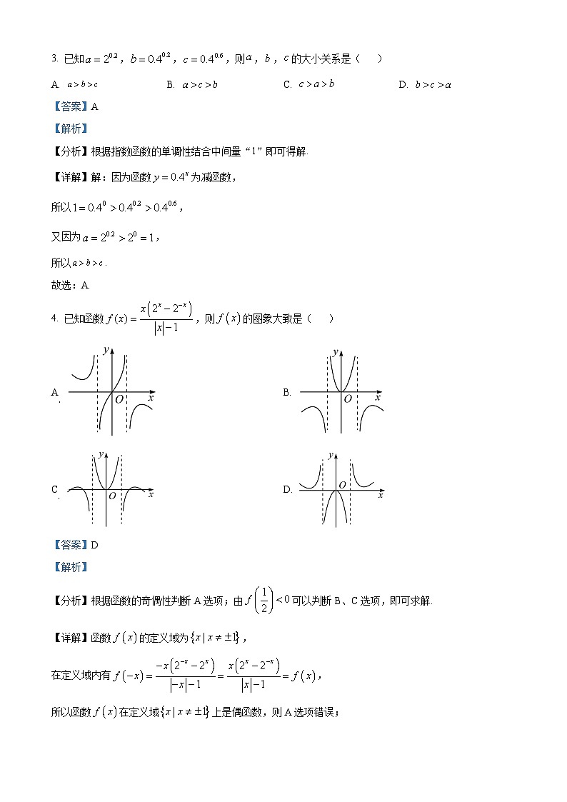湖北省宜昌市部分省级示范高中2023-2024学年高一上学期11月月考数学试卷（Word版附解析）02