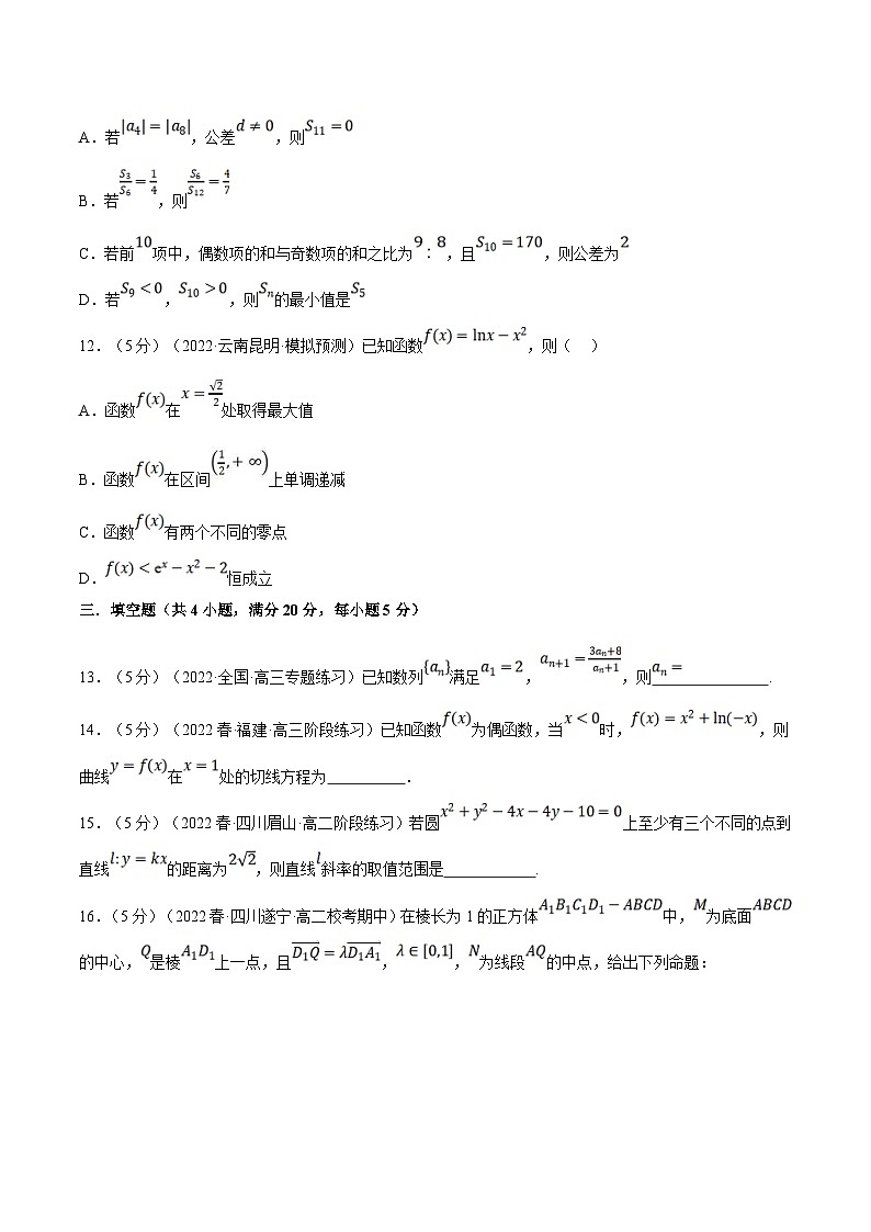 人教A版高中数学(选择性必修二)同步培优讲义综合测试卷：高二上学期期末复习（巩固篇）（2份打包，原卷版+教师版）03