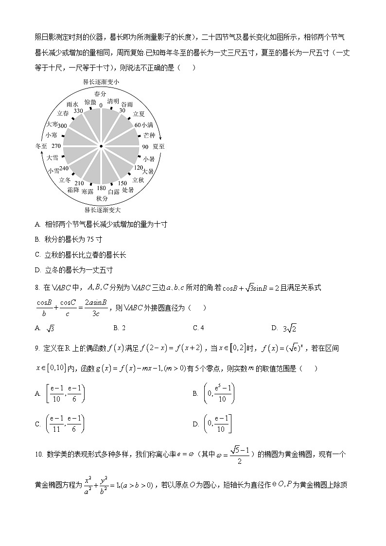 江西省临川第一中学2023届高三上学期期中数学（理）试题第2页