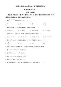 四川省射洪中学校2022-2023学年高二上学期期中数学（文）试题