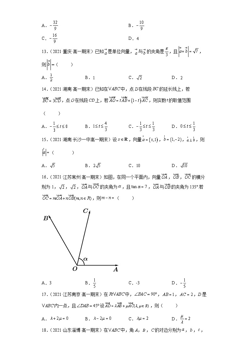 期末真题专项精练-平面向量及其应用（50题）-高一数学下学期期末复习专项精练模拟卷（人教A版必修第二册）03