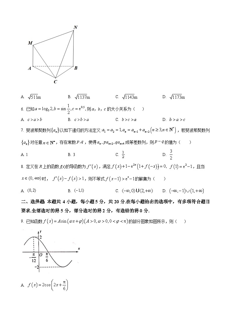 山东省烟台市2023-2024学年高三上学期期中数学试题（原卷版）第2页