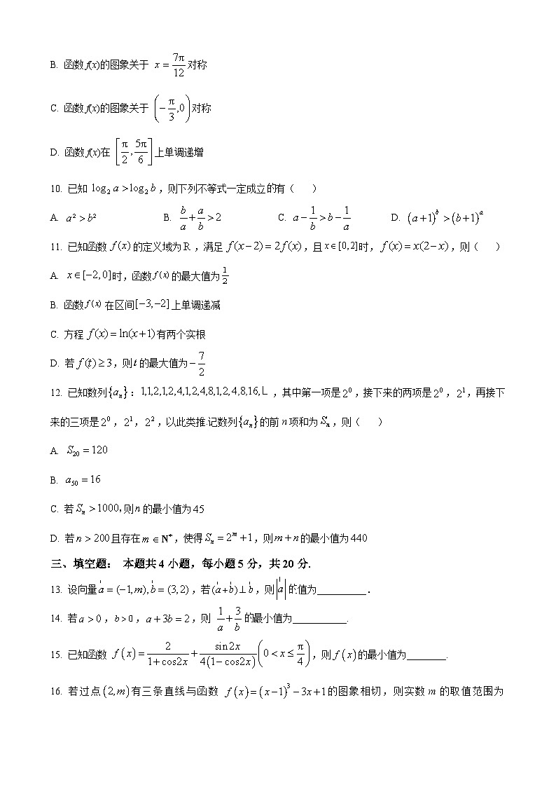 山东省烟台市2023-2024学年高三上学期期中数学试题（原卷版）第3页