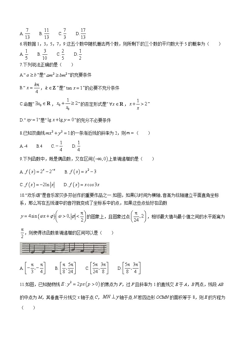 陕西省汉中市2024届高三上学期教学质量第一次检测（一模）考试数学（理）试卷02