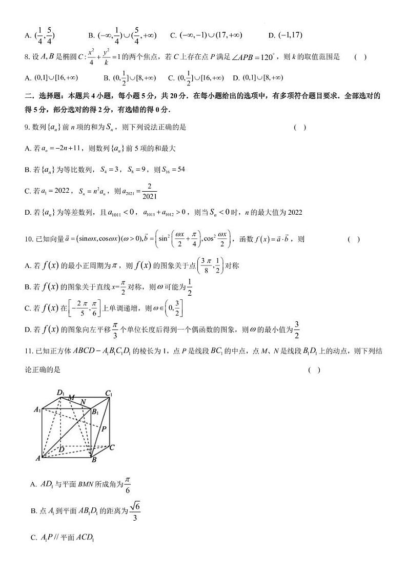 重庆市育才中学2023-2024学年度高2024届高三上学期第三次联考复习数学试卷（原卷版+含解析）02