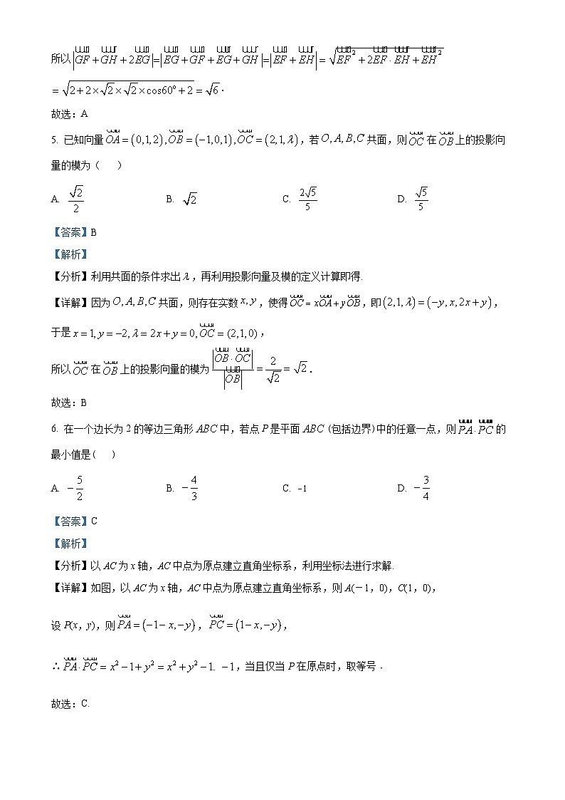 精品解析：广东省惠州市六校2023-2024学年高二上学期10月联考数学试题（解析版）第3页