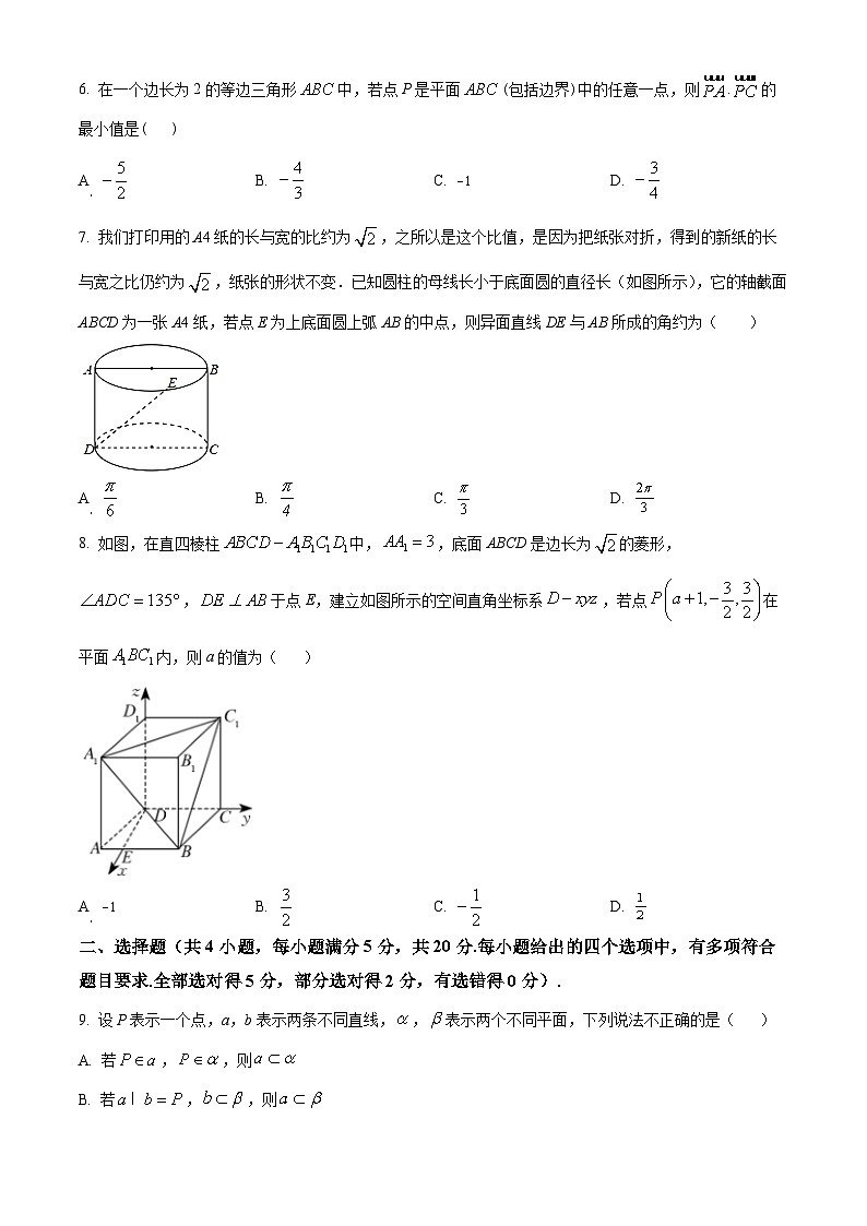 精品解析：广东省惠州市六校2023-2024学年高二上学期10月联考数学试题（原卷版）第2页