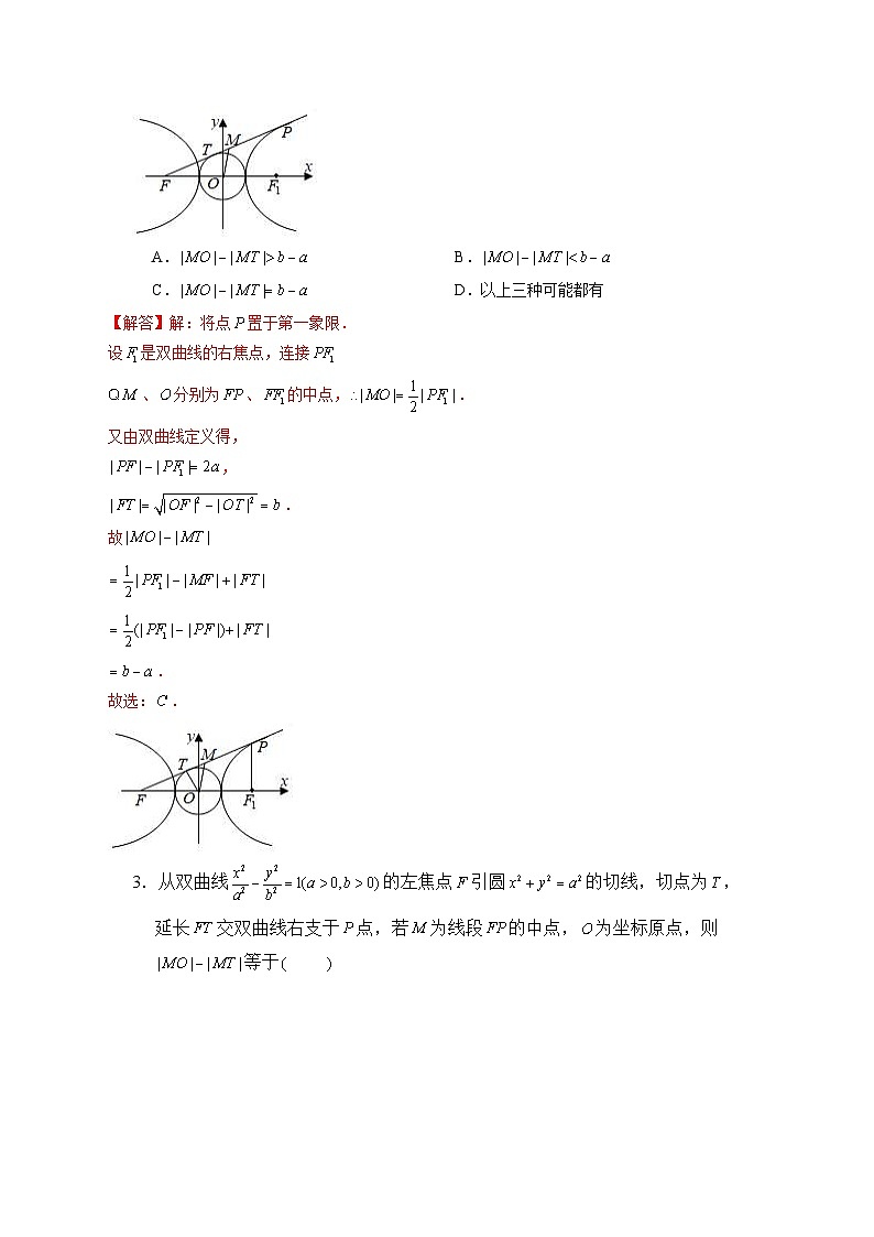 新高考数学二轮复习圆锥曲线专题突破提升练习第4讲 利用三角形的中位线、中线、角平分线、中垂线解决圆锥曲线问题（解析版）第2页