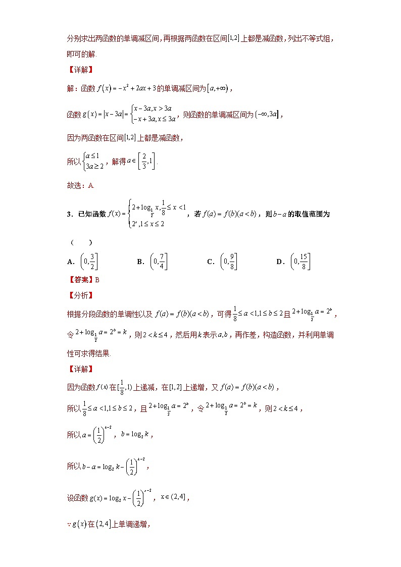 浙江省2022-2023学年高一上学期苍南县、龙港市“姜立夫杯”竞赛数学模拟卷0102
