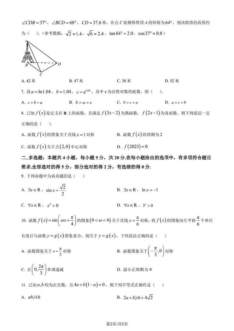 深圳外国语学校高中部2024届高三上学期第四次月考数学试题（原卷版+含解析）02