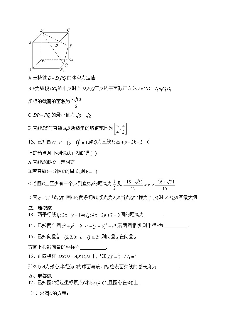 四川省内江市第六中学2023-2024学年高二上学期期中考试数学试卷(含答案)第3页