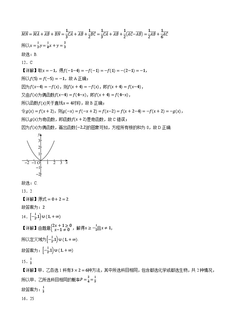 2024年1月辽宁省普通高中学业水平合格性考试数学仿真模拟卷0103