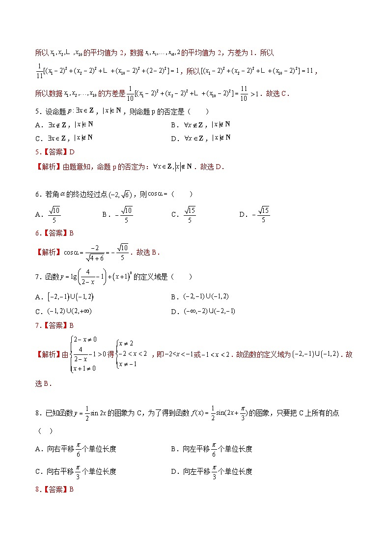 江苏省2024年普通高中学业水平合格性考试数学仿真模拟卷0102