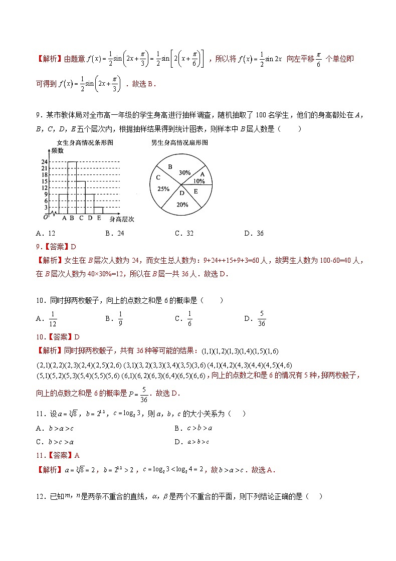 江苏省2024年普通高中学业水平合格性考试数学仿真模拟卷0103