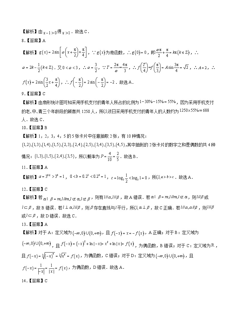 江苏省2024年普通高中学业水平合格性考试数学仿真模拟卷0302