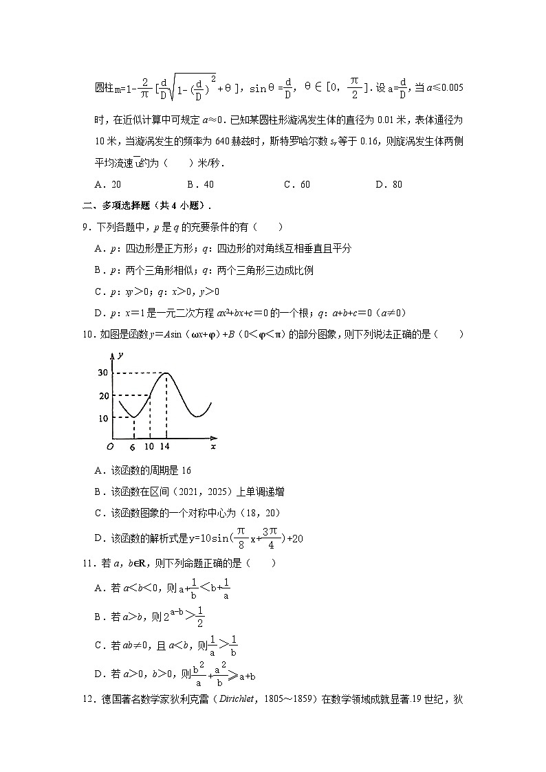 湖北省黄冈市、天门市2022-2023学年高一上学期期末数学试卷02