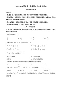 浙江大学附属中学2022-2023学年高一上学期期末数学试题