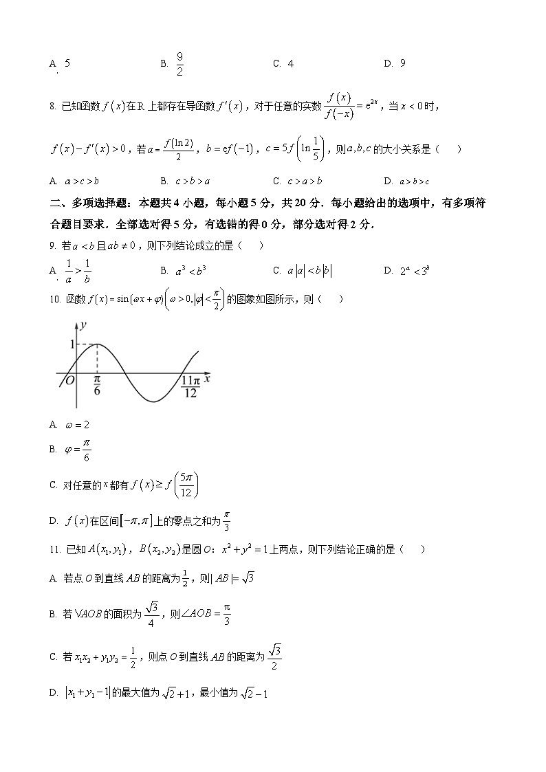 2024无锡四校高三上学期12月学情调研试题数学含解析第2页