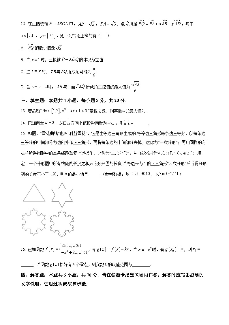 2024无锡四校高三上学期12月学情调研试题数学含解析第3页