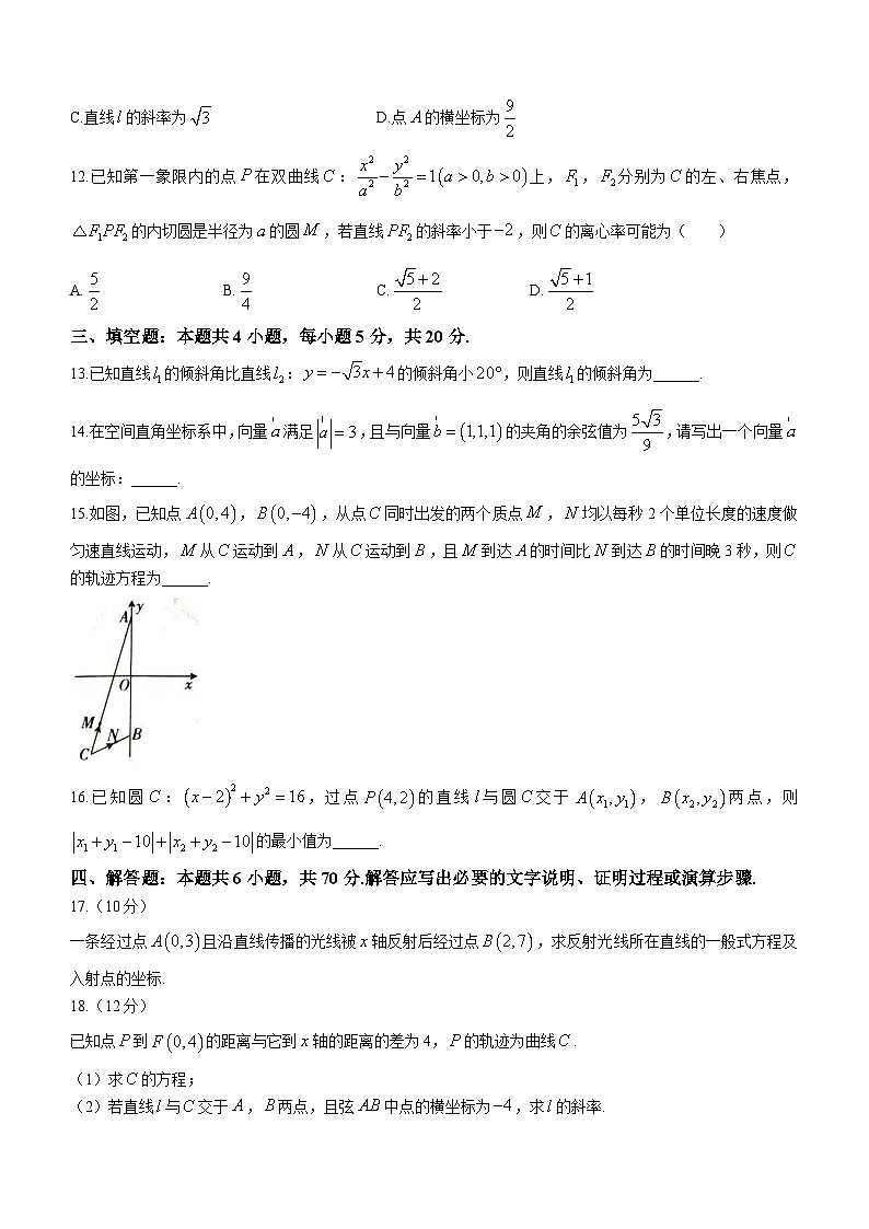 2024部分学校高二上学期12月月考试题数学含解析03