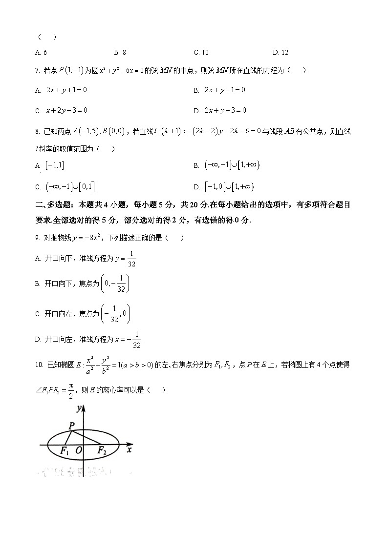 2024张家口张垣联盟高二上学期12月阶段测试数学含解析第2页