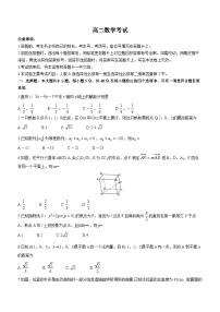 2024保定部分高中高二上学期12月联考试题数学含解析