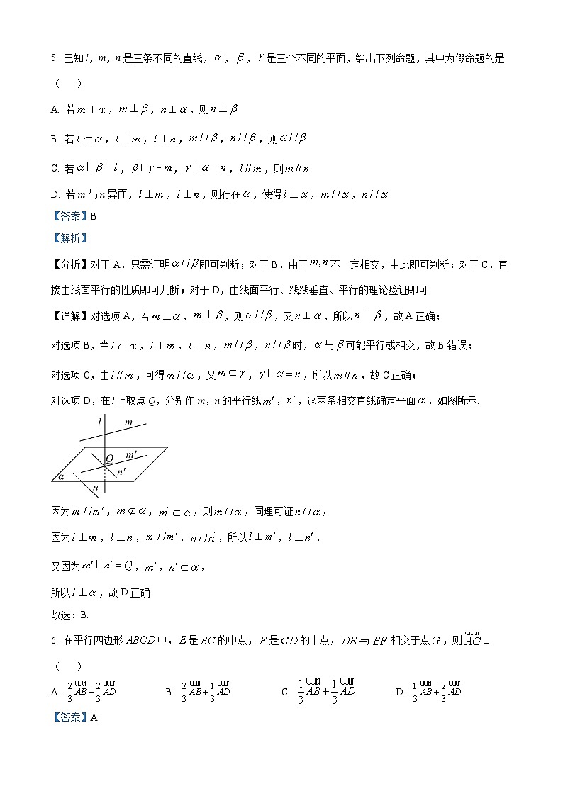 2024浙江省强基联盟高二上学期12月联考数学试卷含解析03