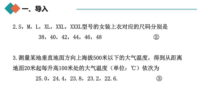 人教A版 高中数学 选修二4.2.1等差数列的概念（第一课时）课件+练习04