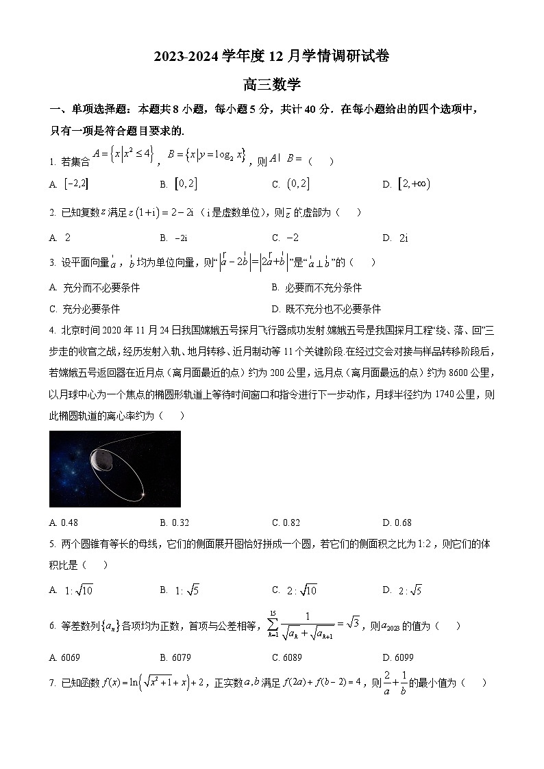 江苏省无锡市四校2023-2024学年高三数学上学期12月学情调研试题（Word版附解析）01