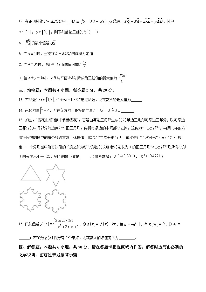 江苏省无锡市四校2023-2024学年高三数学上学期12月学情调研试题（Word版附解析）03