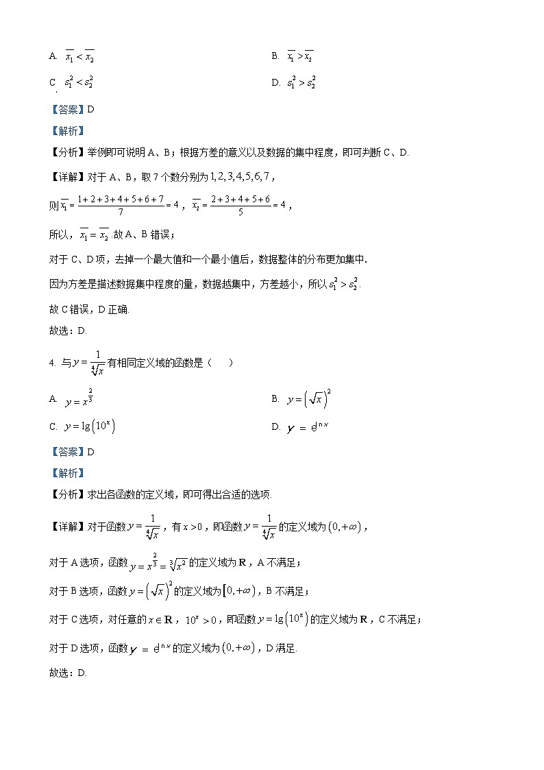 2024届四川省成都市第七中学高三上学期一诊模拟考试数学（文）试题（含答案）02