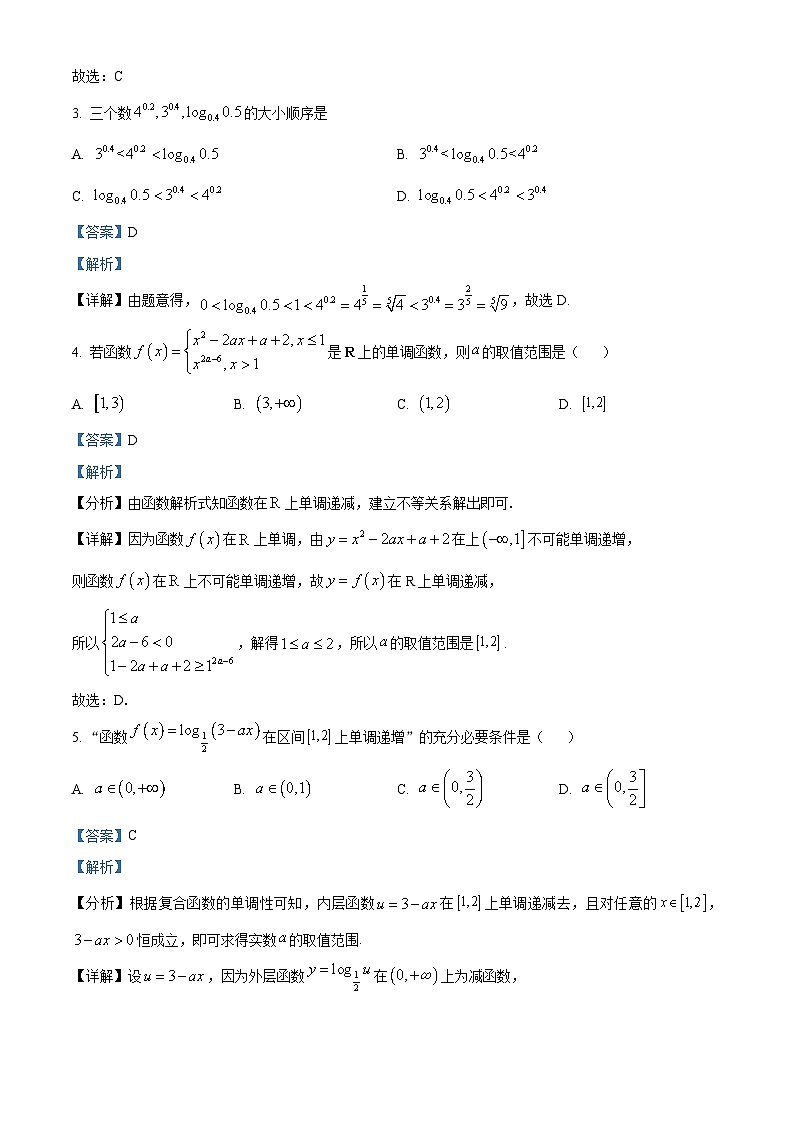 湖南省长沙市湖南师范大学附属中学2023-2024学年高一上学期期中考试数学试题（Word版附解析）02