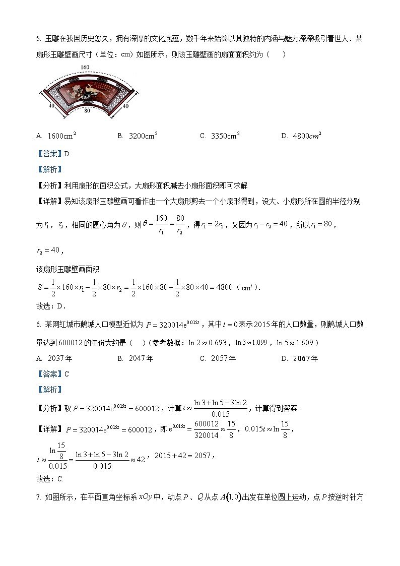湖南省长沙市雅礼中学2022-2023学年高一上学期第三次检测数学试题（Word版附解析）03